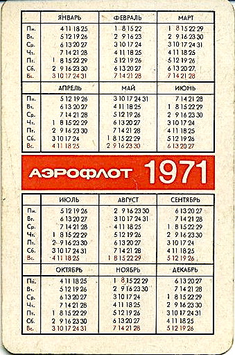 1971 какая страна