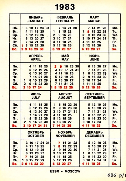 Календарь 1983 года