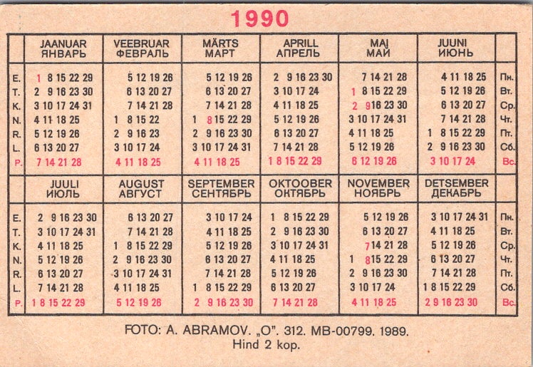 1989 год сколько лет в 2024 году. Календарь 1989г. Каьендарь1989. Декабрь 1989 календарь. Производственный календарь 1989г.